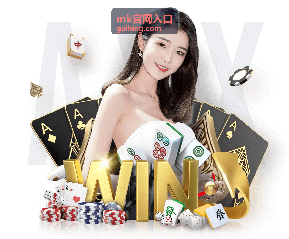 mk官网入口最新信息配图